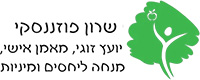 שרון  פוזננסקי